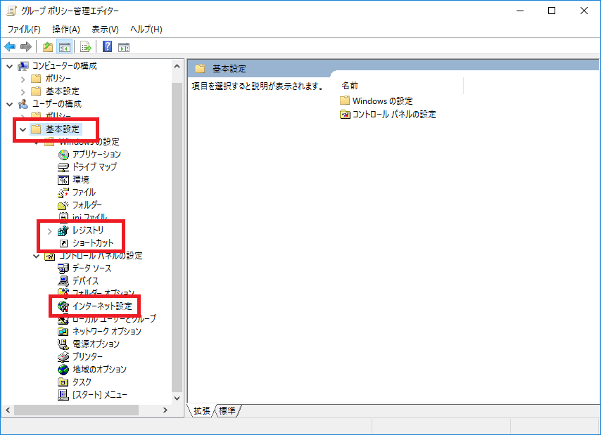 GroupPolicyPreferences
