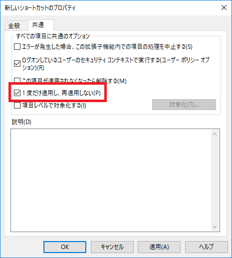 Shortcut03
