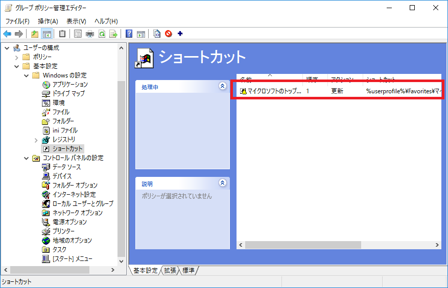 Shortcut04