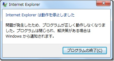 IEcrashDialog