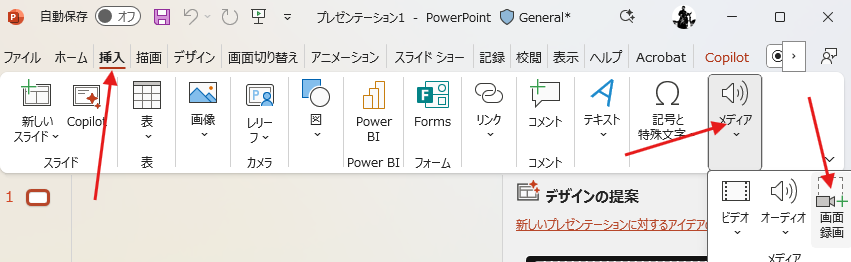 画面録画
