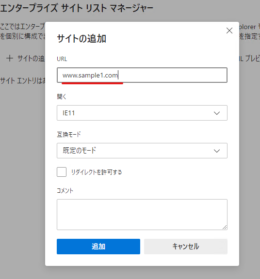 URL の指定