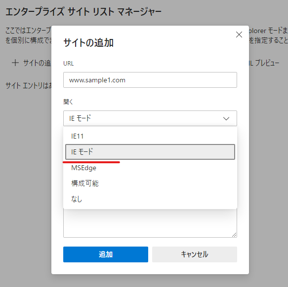 ブラウザーの選択