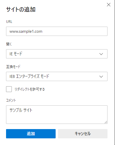 コメントの入力