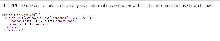 サイト リスト (XML 形式) の内容