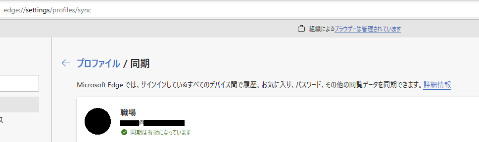 同期が正常に行えている図