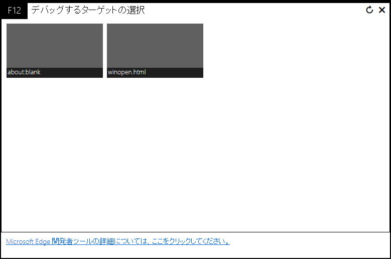 ターゲットの選択