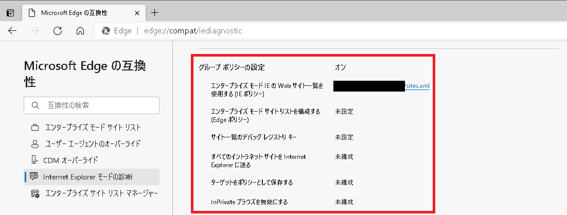 診断情報の画面