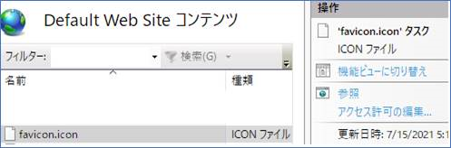 IIS マネージャー上での "機能ビューに切り替え" のイメージ