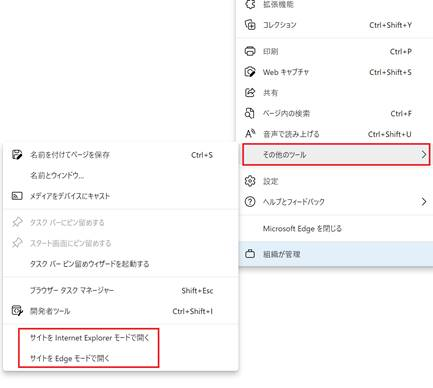 選択したモードで開く操作
