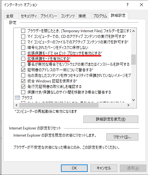 拡張保護モード