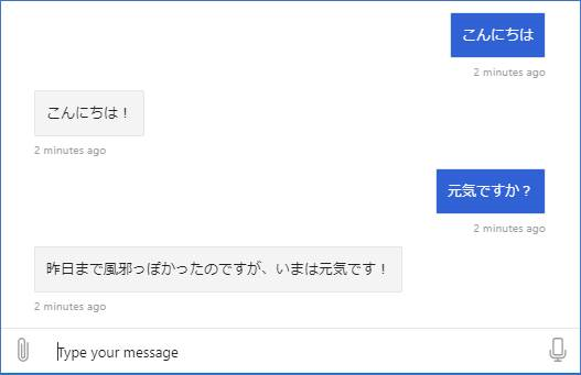 FAQ ボット アプリケーション