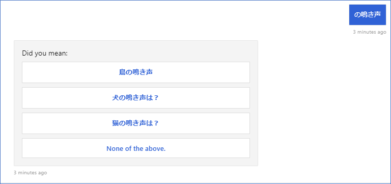 FAQ ボット アプリケーション