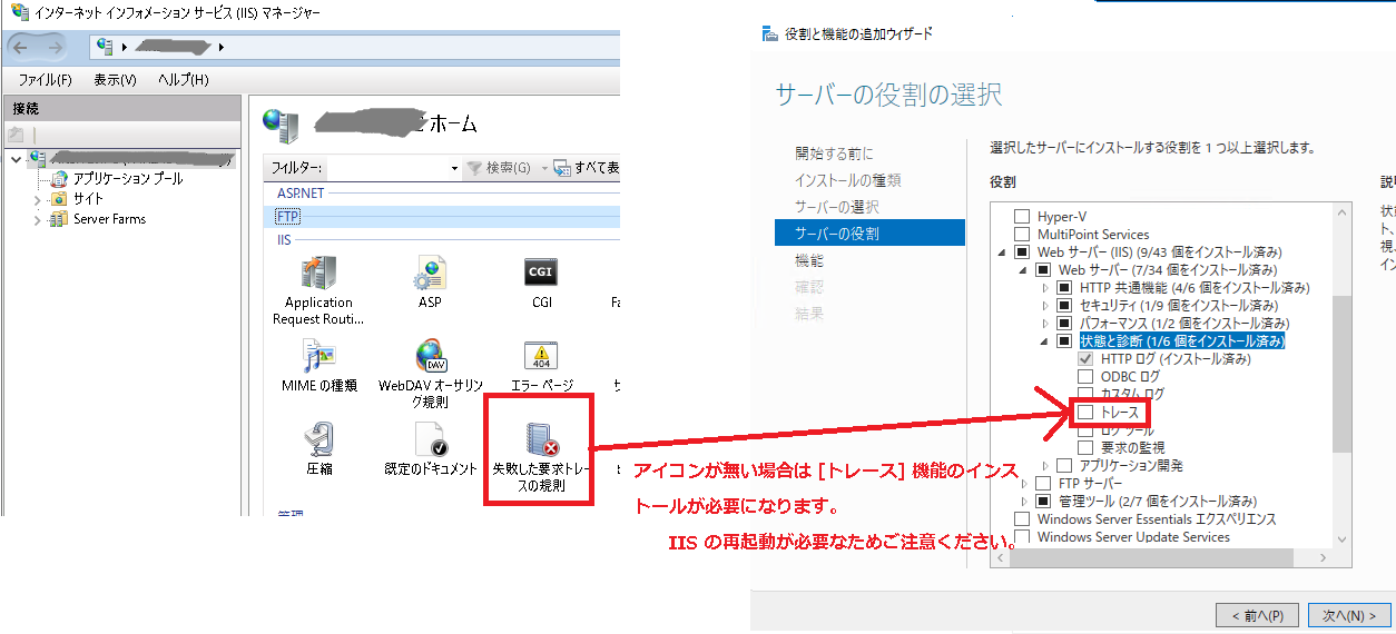 FREB のインストールが必要な場合についての説明図