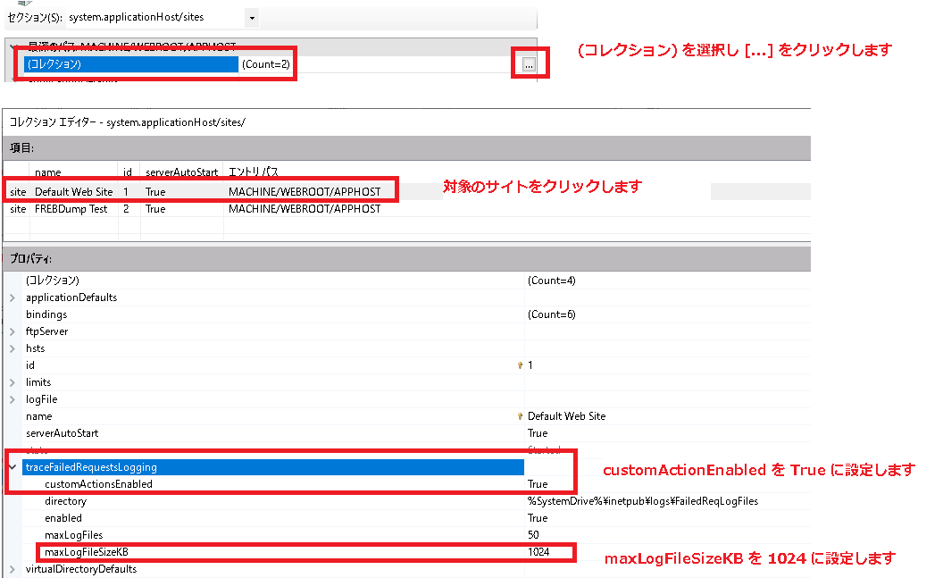 サーバー側構成エディターの設定図