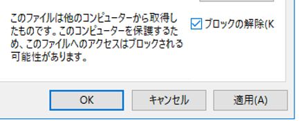 ブロックの解除