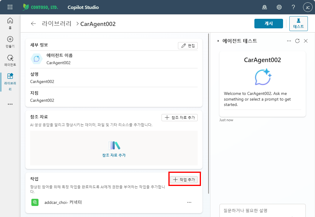 에이전트