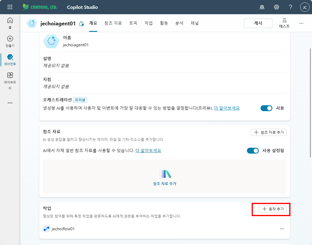 에이전트