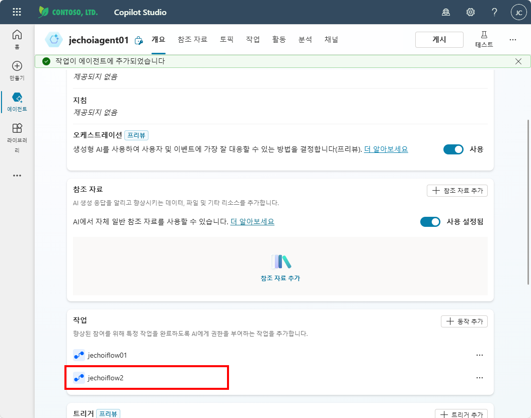 에이전트
