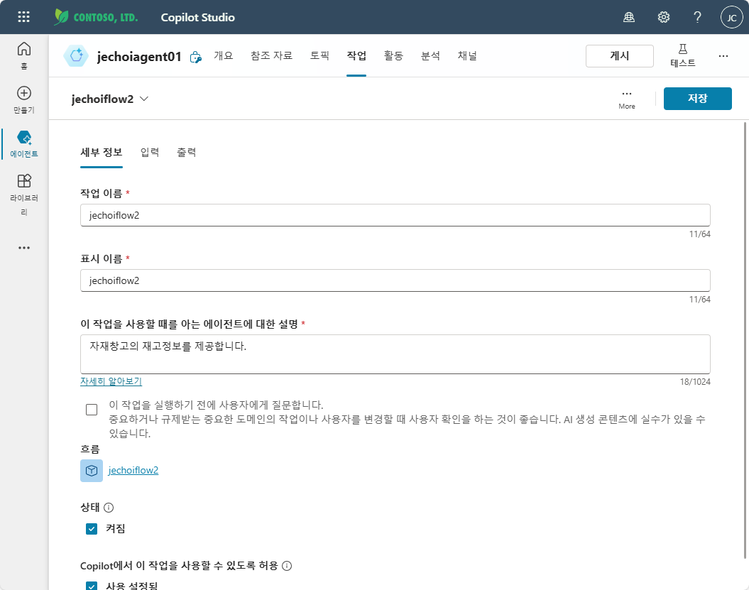 에이전트