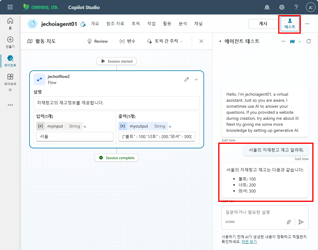 에이전트