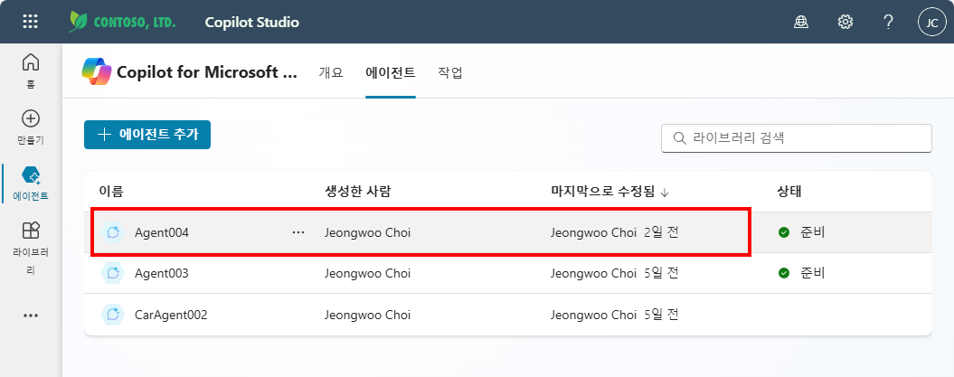 에이전트