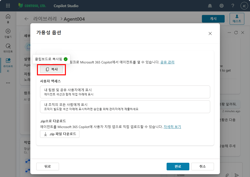 에이전트