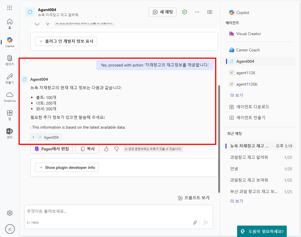 에이전트