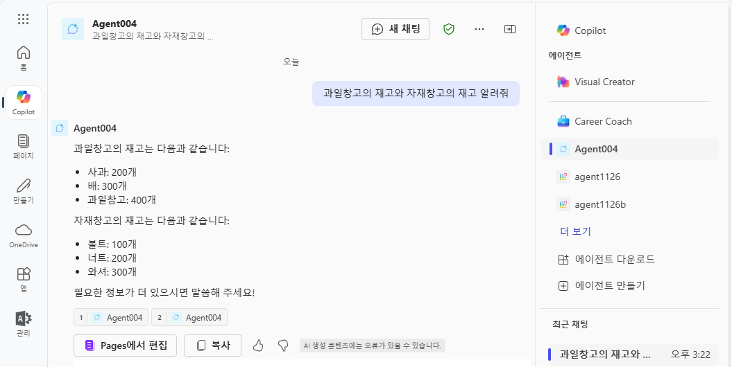 에이전트