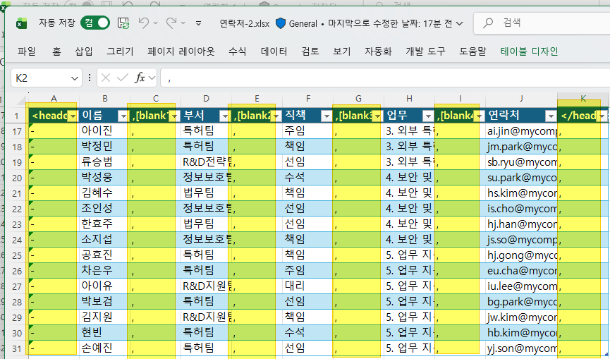 엑셀 팁 포스트 요약