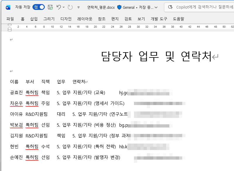 워드 표 형식 예시