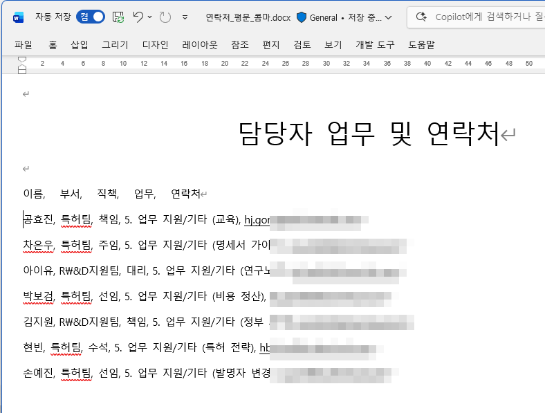 워드 평문 형식 예시