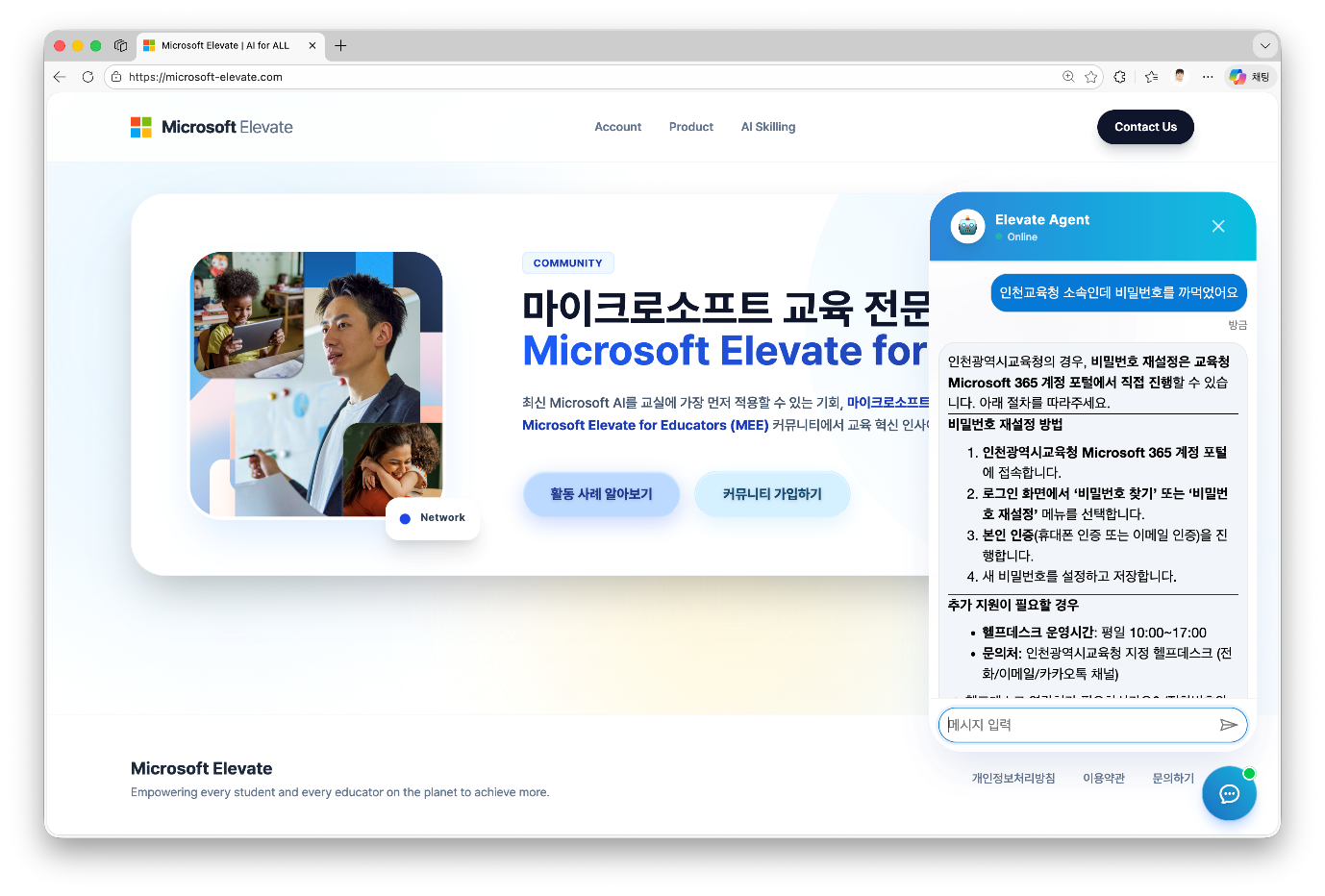 Copilot 에이전트 활용 화면