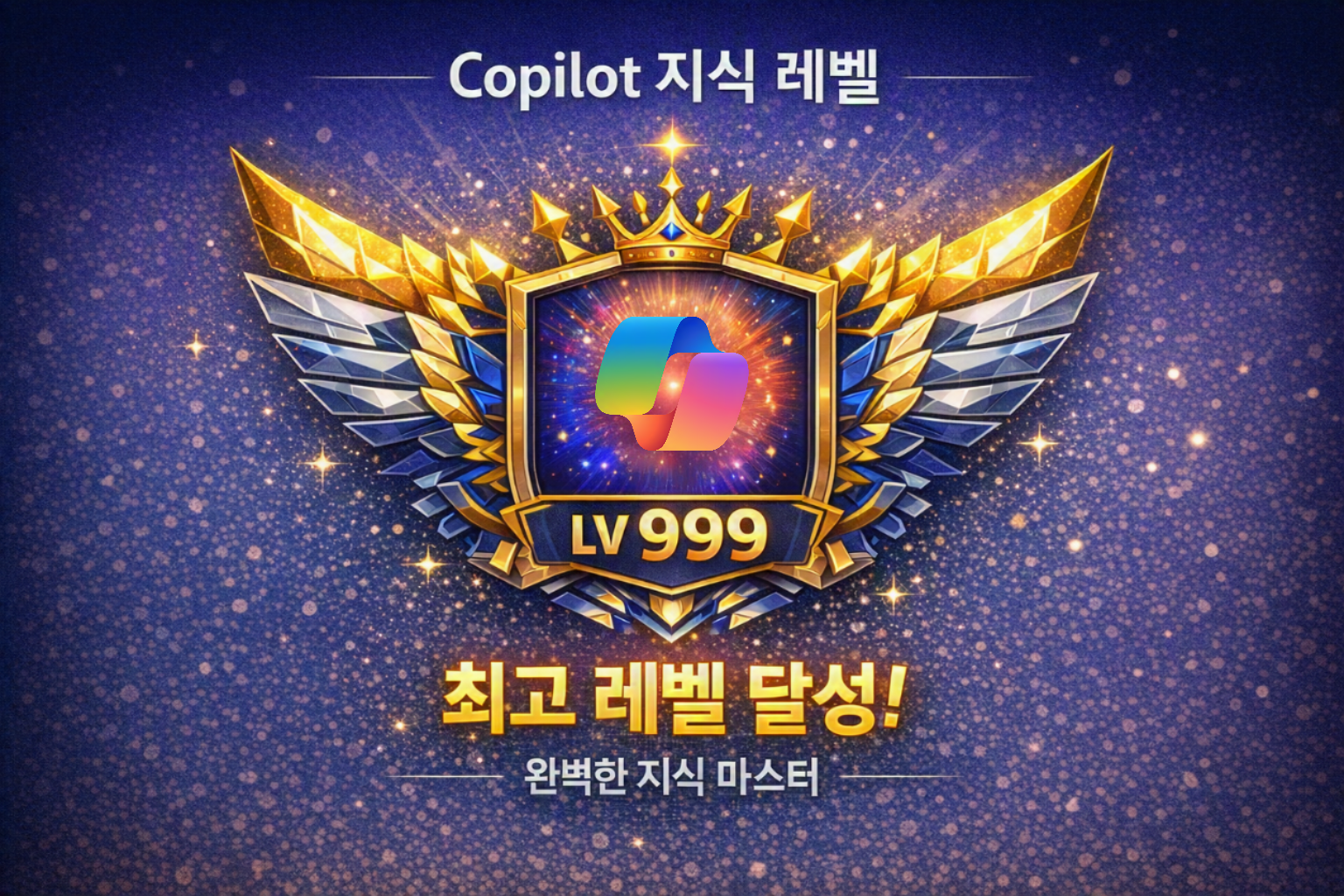 Copilot 학습 로드맵 커버