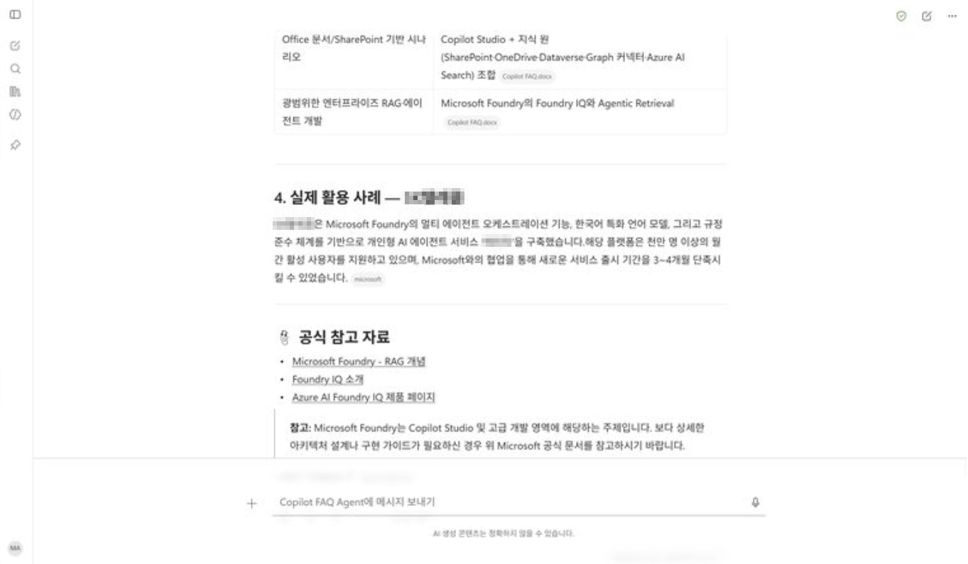 공식 참고 자료 링크 제공 화면