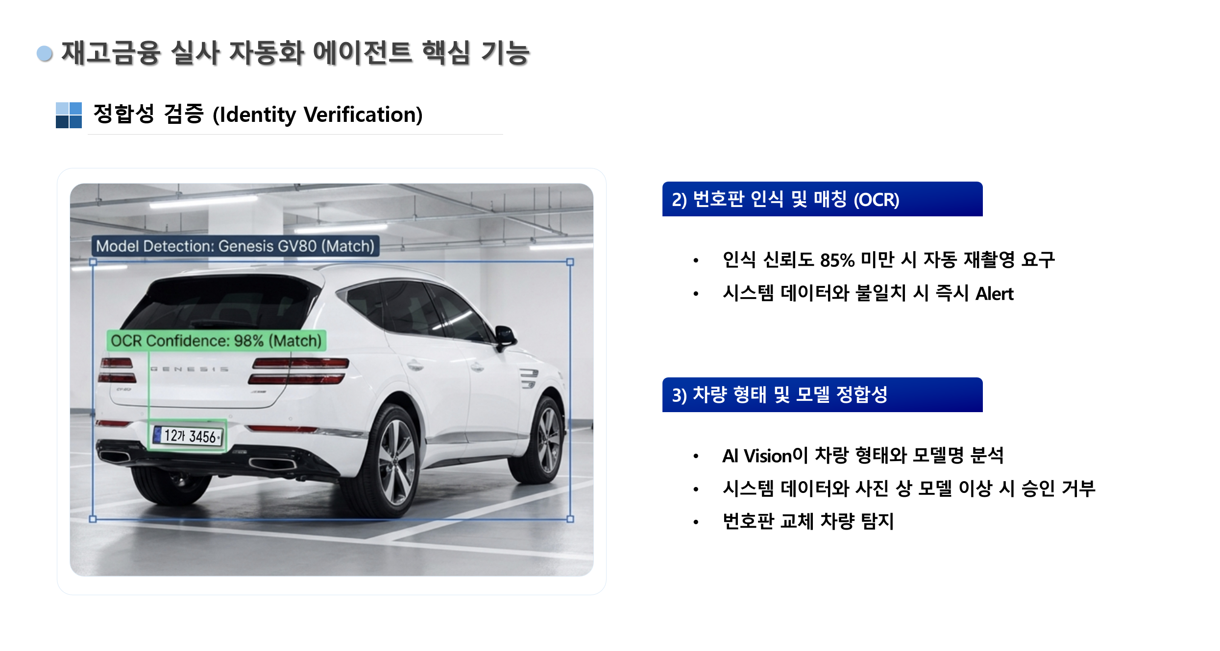 AITJ팀 Power Apps 현장 앱 및 AI 분석 결과 화면