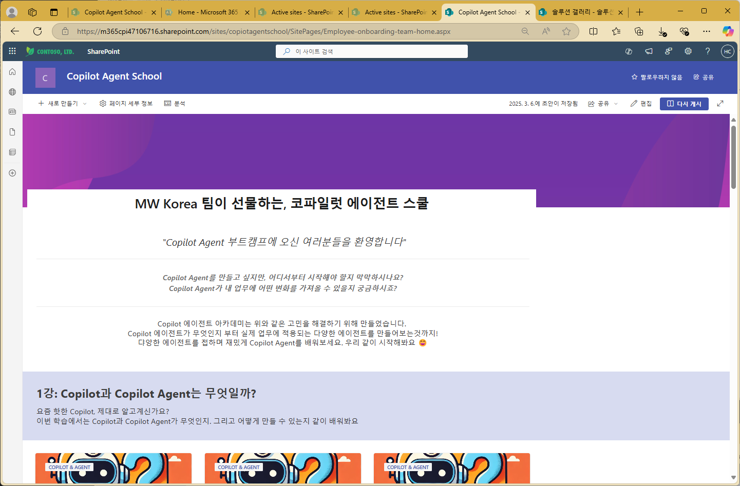 사이트 생성 완료